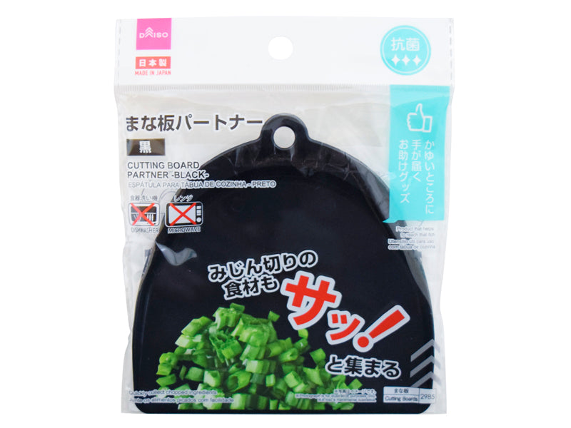 抗菌まな板パートナー（黒） ダイソー(DAISO)