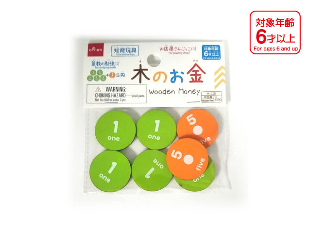 木のお金（一円と五円） ダイソー(DAISO)