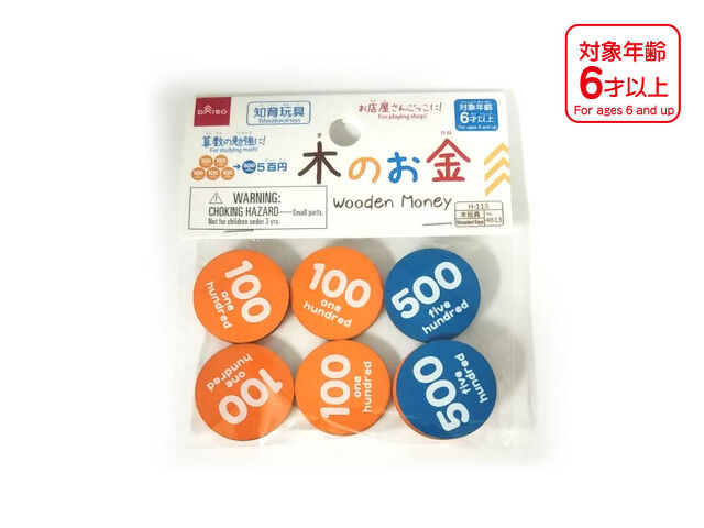 木のお金（百円と五百円） ダイソー(DAISO)