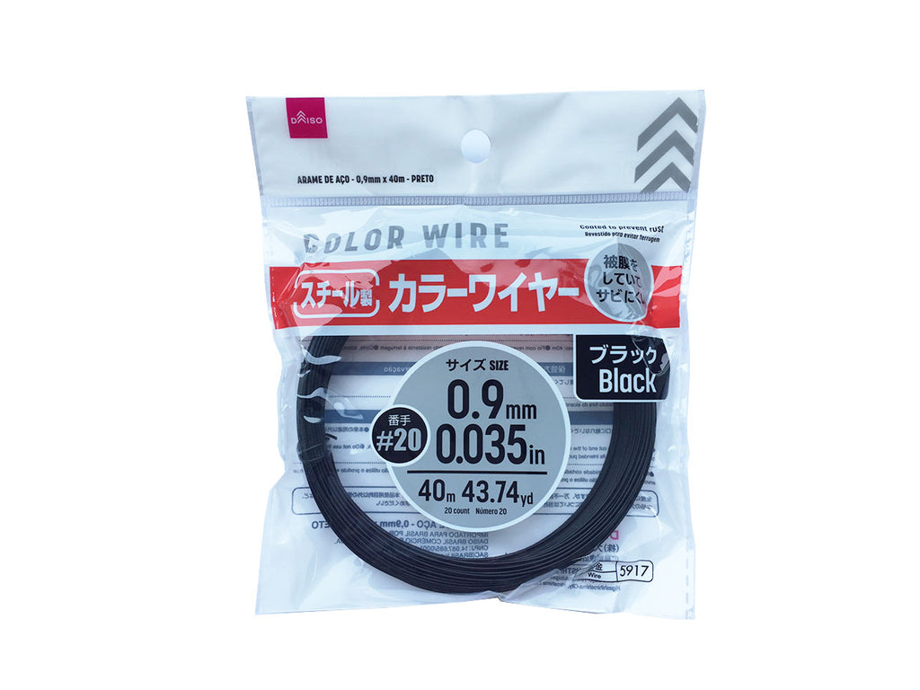 スチール製カラーワイヤー（ブラック） ダイソー(DAISO)