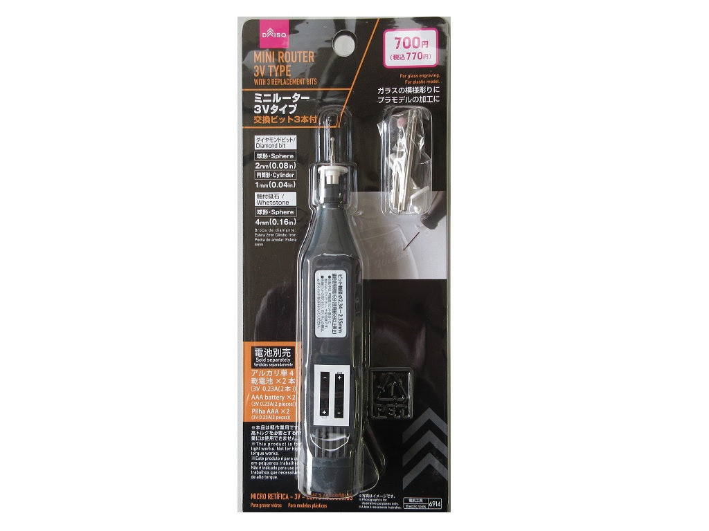 ミニルーター（３Ｖタイプ、交換ビット３本付） ダイソー(DAISO)