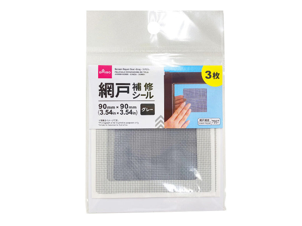網戸補修シール（グレー、３枚） ダイソー(DAISO)