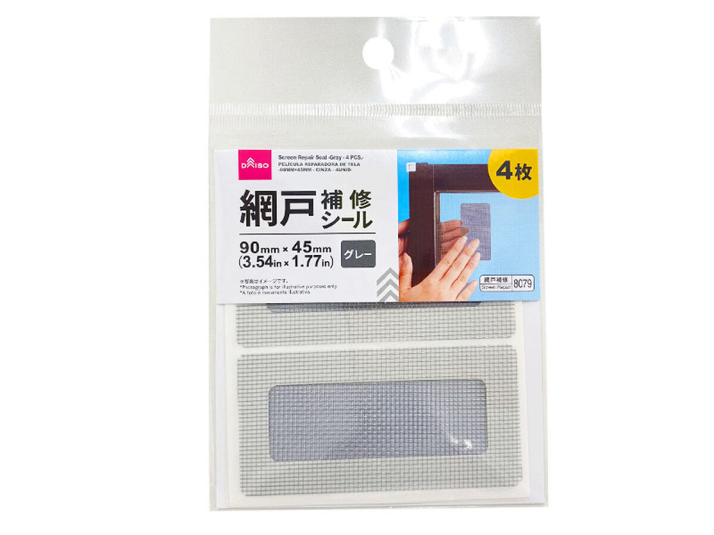網戸補修シール（グレー、４枚） ダイソー(DAISO)