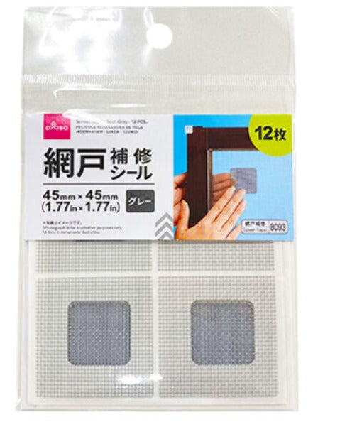 網戸補修シール（グレー、１２枚） ダイソー(DAISO)