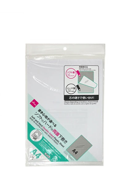ソフトとハードの両面下敷き（Ａ４） ダイソー(DAISO)