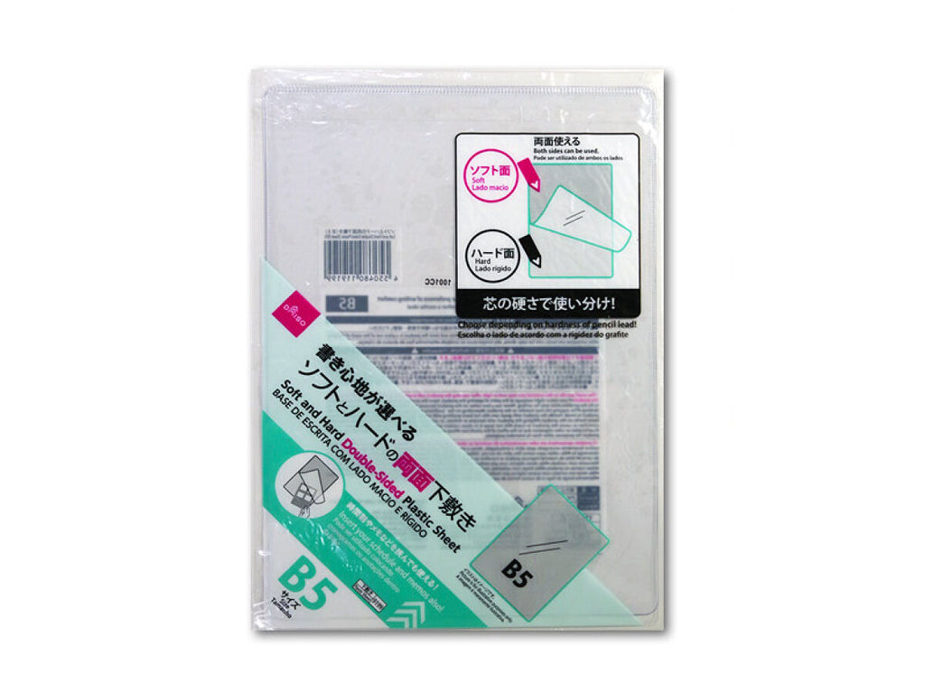 ソフトとハードの両面下敷き（Ｂ５） ダイソー(DAISO)