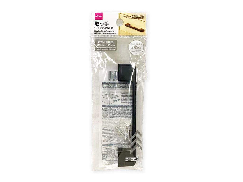 取っ手（ブラック、角型、Ｂ） ダイソー(DAISO)