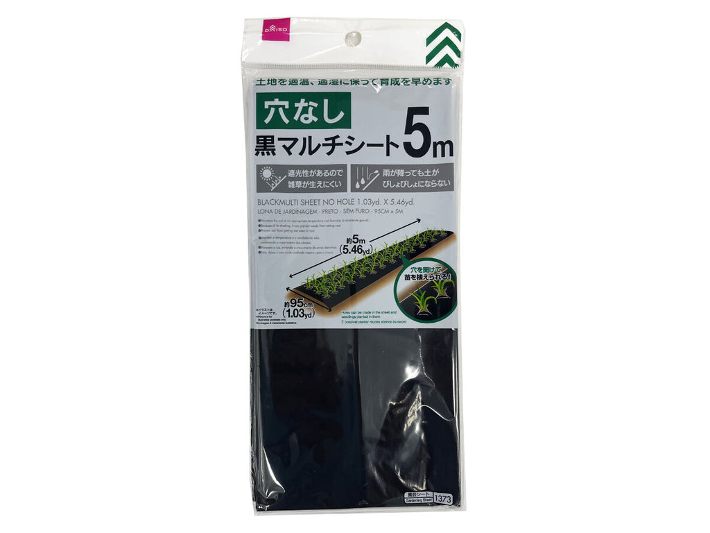 マルチシート（黒、穴なし） ダイソー(DAISO)