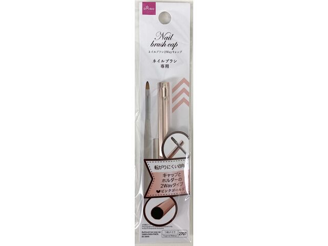 ネイルブラシ２Ｗａｙキャップ ダイソー(DAISO)