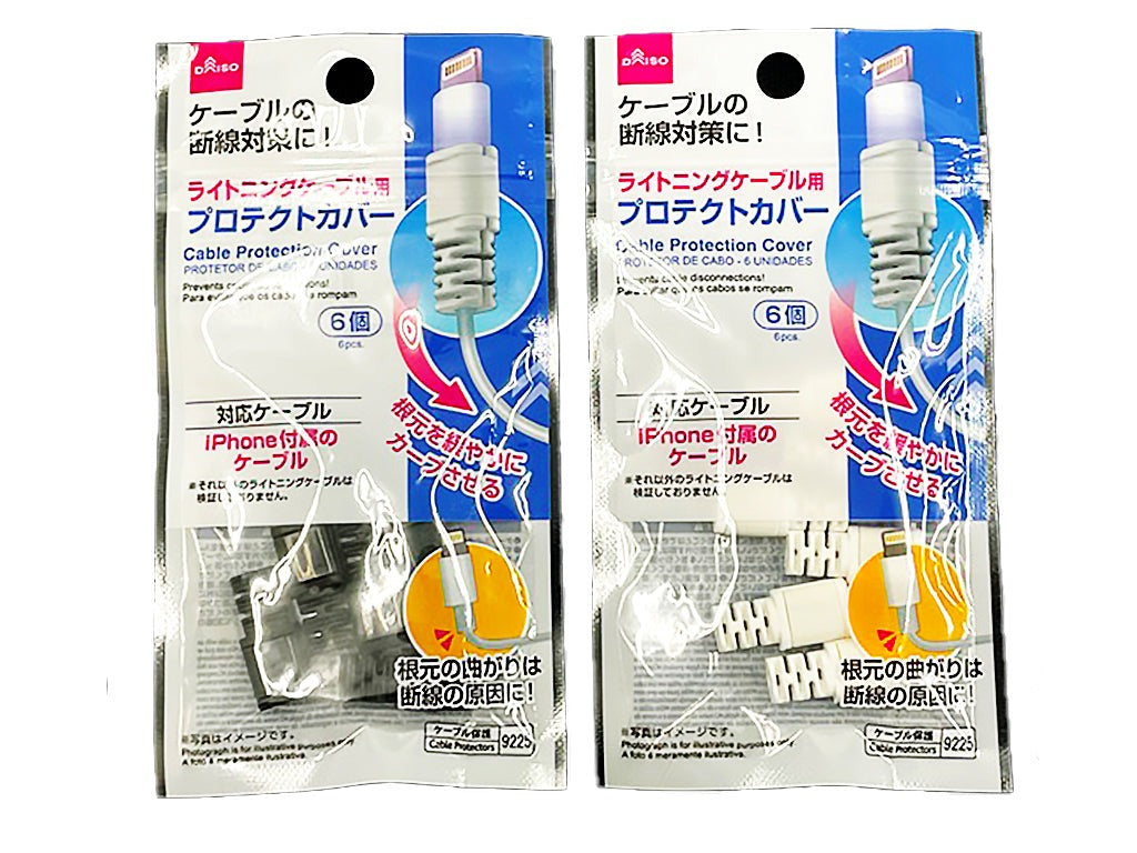 ケーブルプロテクトカバー（６個） ダイソー(DAISO)