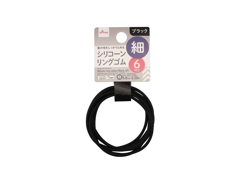 シリコーンリングゴム（ブラック、６個） ダイソー(DAISO)