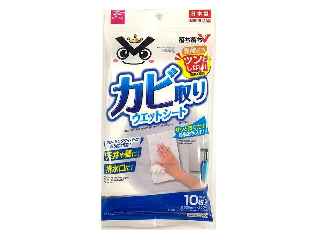 カビ取り用ウエットシート（落ち落ちＶ、１０枚） ダイソー(DAISO)