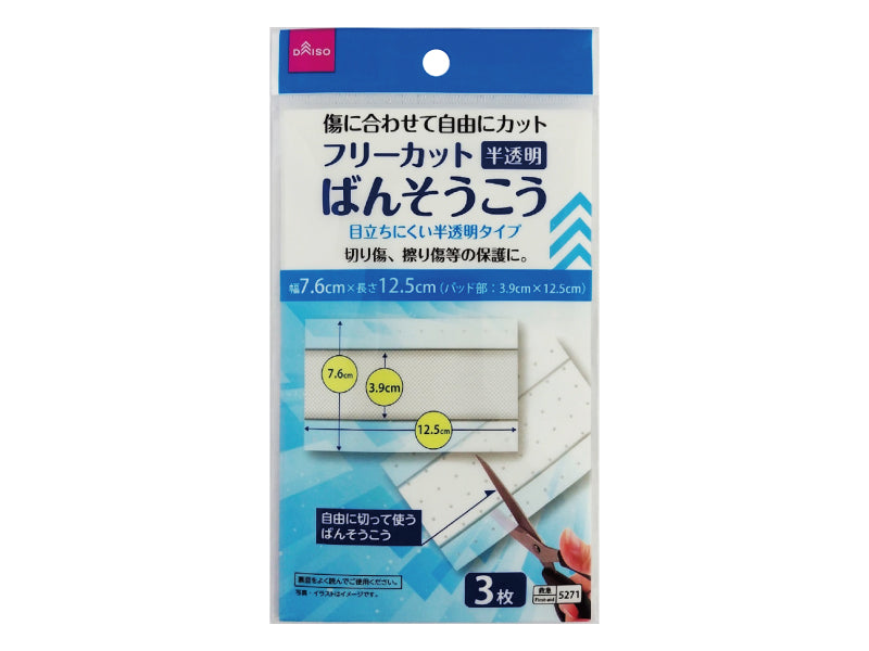 フリーカットばんそうこう（半透明） ダイソー(DAISO)