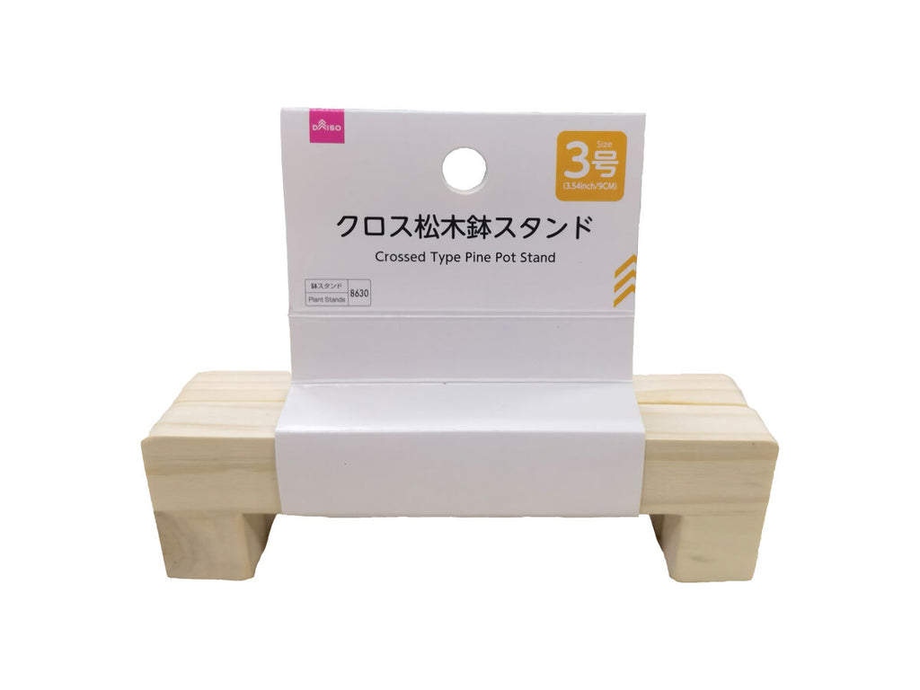 クロス松木鉢スタンド ダイソー(DAISO)