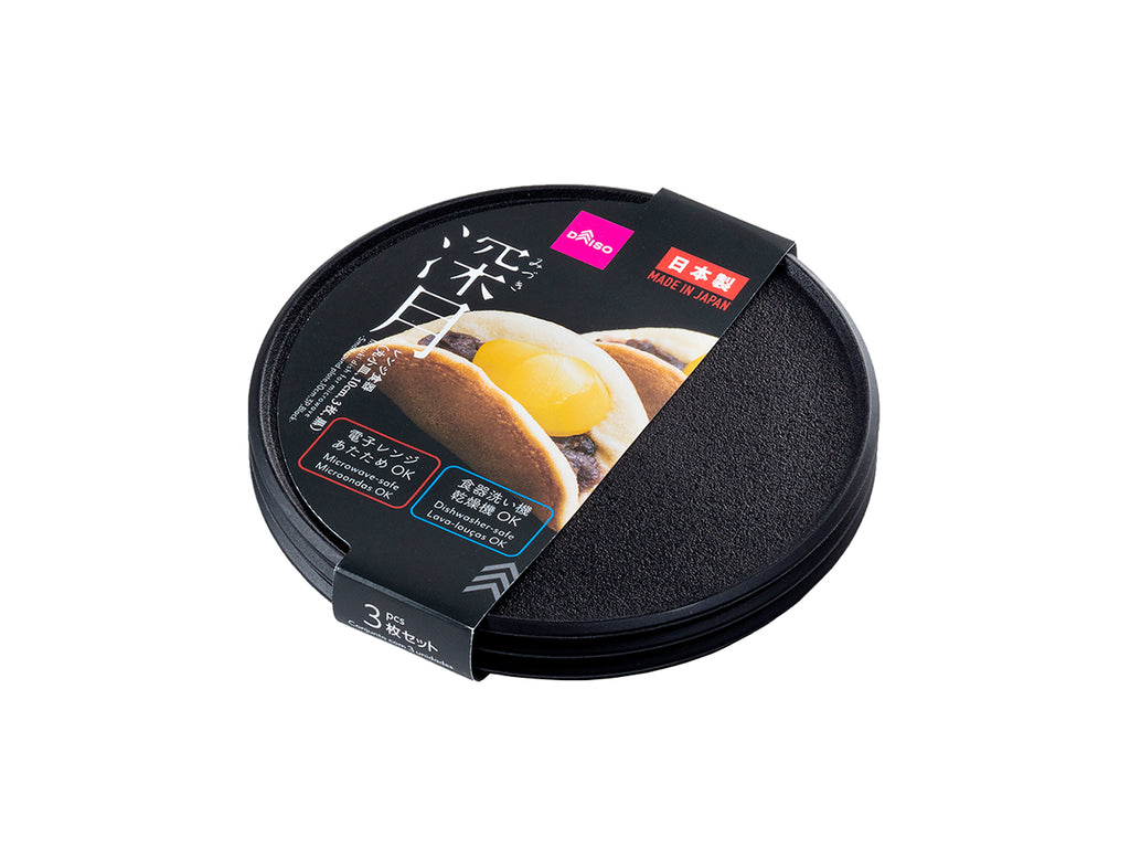 深月レンジ食器（丸小皿、３枚、黒） ダイソー(DAISO)