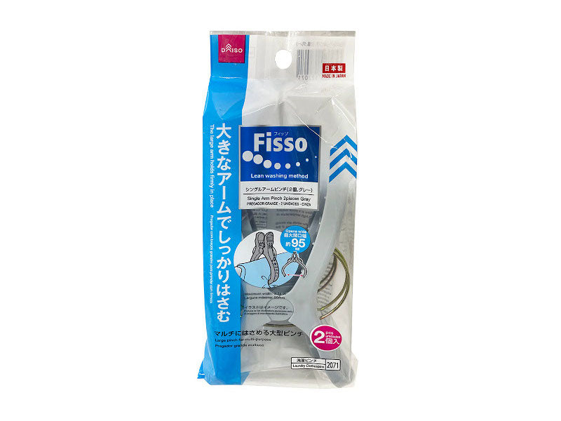 シングルアームピンチ（２個、グレー） ダイソー(DAISO)