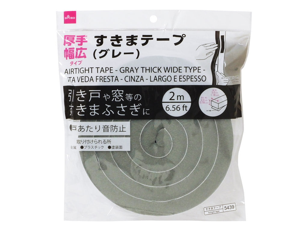 すきまテープ（グレー、厚手幅広タイプ） ダイソー(DAISO)