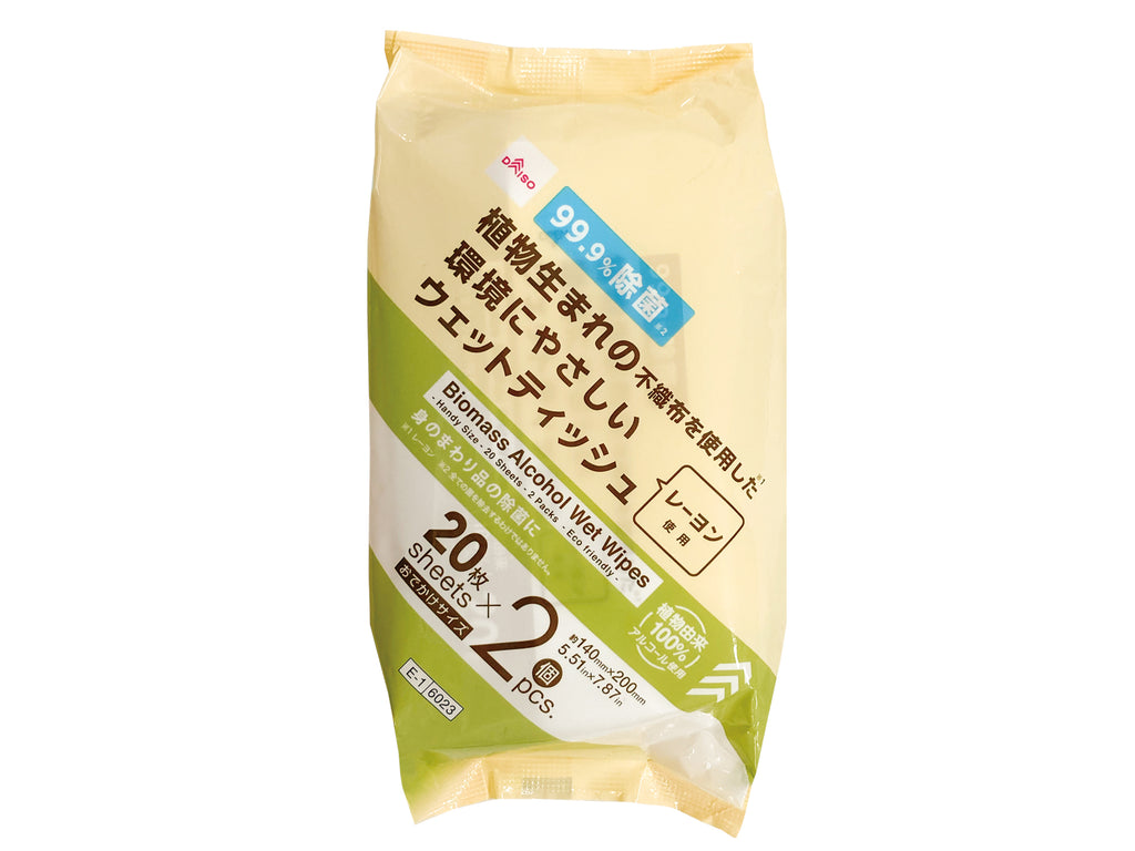バイオマス アルコール除菌ウェット（おでかけ、２０枚、２個） ダイソー(DAISO)