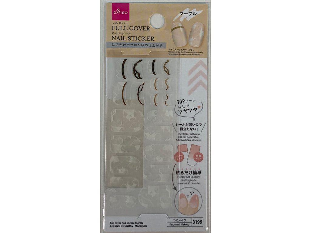 フルカバーネイルシール（マーブル） ダイソー(DAISO)