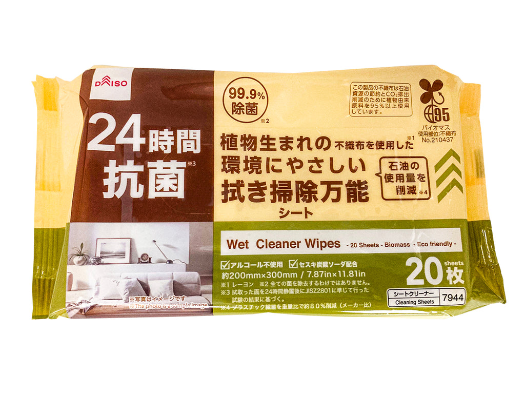拭き掃除万能シート（２０枚、バイオマス） ダイソー(DAISO)