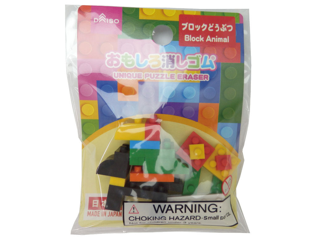 おもしろ消しゴム（ブロックどうぶつ） ダイソー(DAISO)