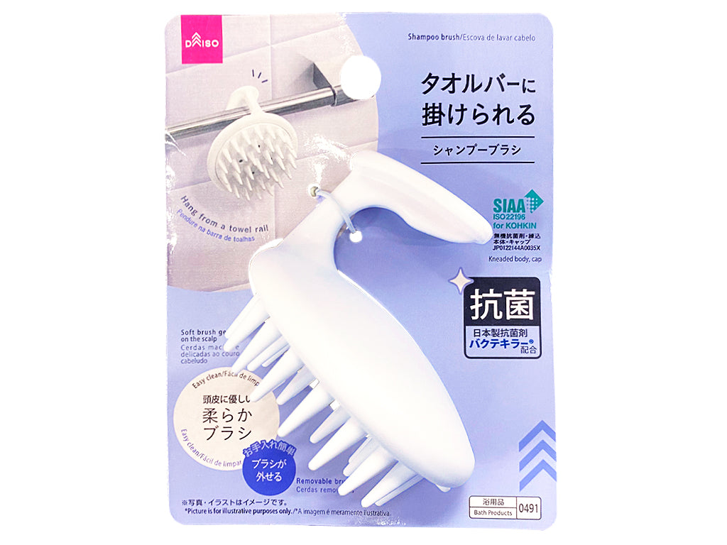 タオルバーに掛けられるシャンプーブラシ（抗菌） ダイソー(DAISO)