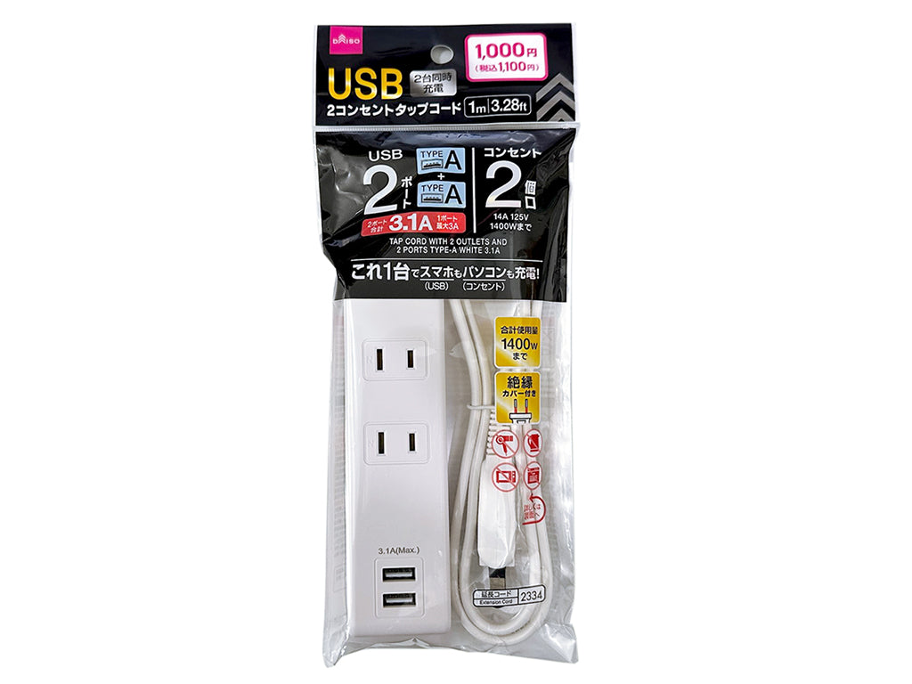 ２コンセントタップコード（Ｔｙｐｅ―Ａ、２ポート、白） ダイソー(DAISO)