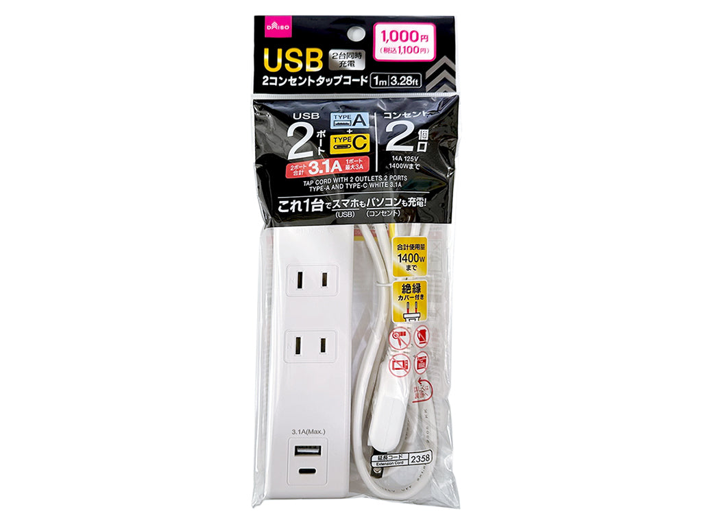 ２コンセントタップコード（Ｔｙｐｅ―Ａ＋Ｔｙｐｅ―Ｃ、２ポート、白） ダイソー(DAISO)
