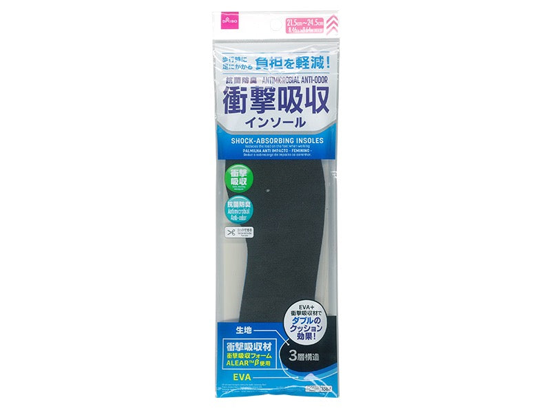 抗菌防臭衝撃吸収インソール ダイソー(DAISO)