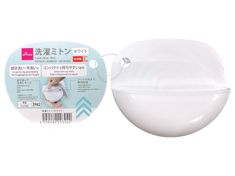 洗濯ミトン（ホワイト） ダイソー(DAISO)