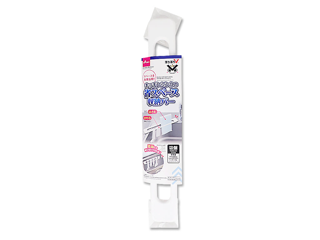 キッチンシンクの省スペース収納バー（落ち落ちＶ） ダイソー(DAISO)