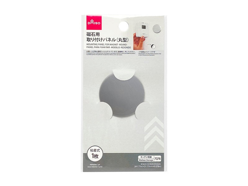 磁石用取り付けパネル（丸型） ダイソー(DAISO)