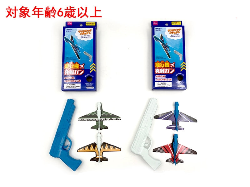 飛行機発射ガン ダイソー(DAISO)