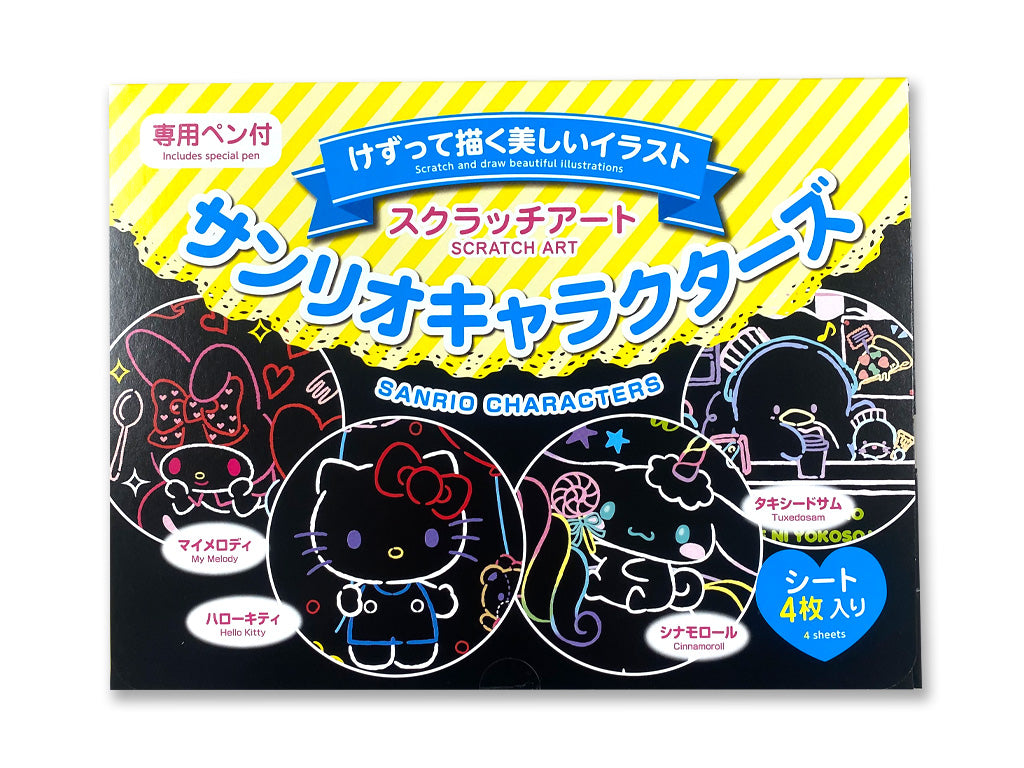 スクラッチアート（サンリオキャラクターズ、マイメロディ／ハローキティ／シナモロール／タキシードサム） ダイソー(DAISO)