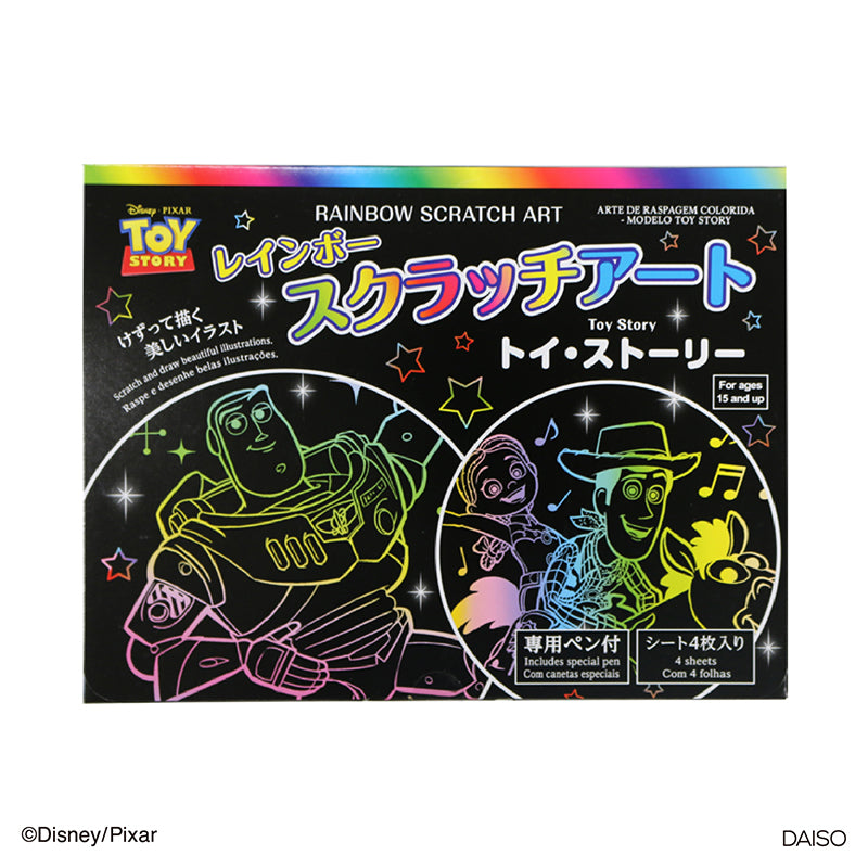 レインボースクラッチアート（トイ・ストーリー） ダイソー(DAISO)