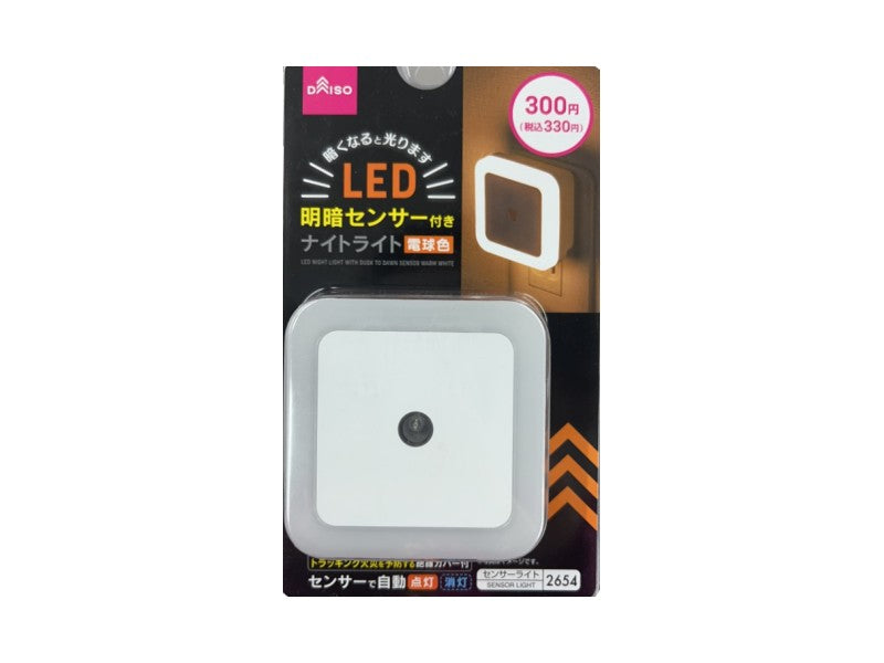 ＬＥＤ明暗センサー付きナイトライト（電球色） ダイソー(DAISO)