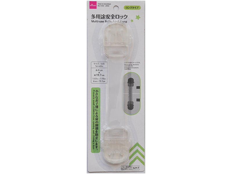 多用途安全ロック（ロング） ダイソー(DAISO)