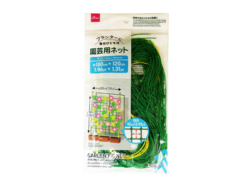 園芸用ネット ダイソー(DAISO)