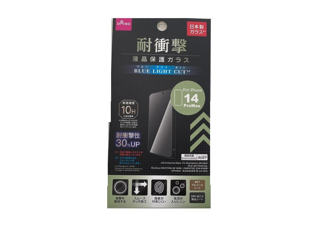 液晶保護ガラス（アイフォーン１４ＰｒｏＭＡＸ、ブルーライトカット） ダイソー(DAISO)