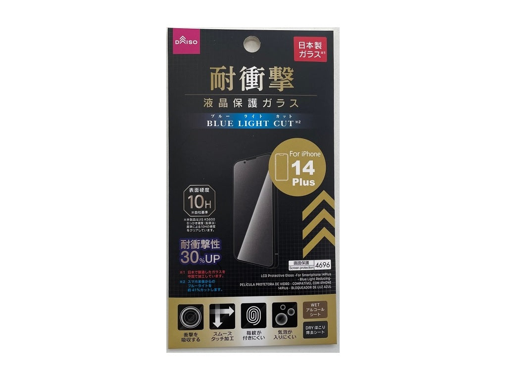 液晶保護ガラス（アイフォーン１４Ｐｌｕｓ、ブルーライトカット） ダイソー(DAISO)