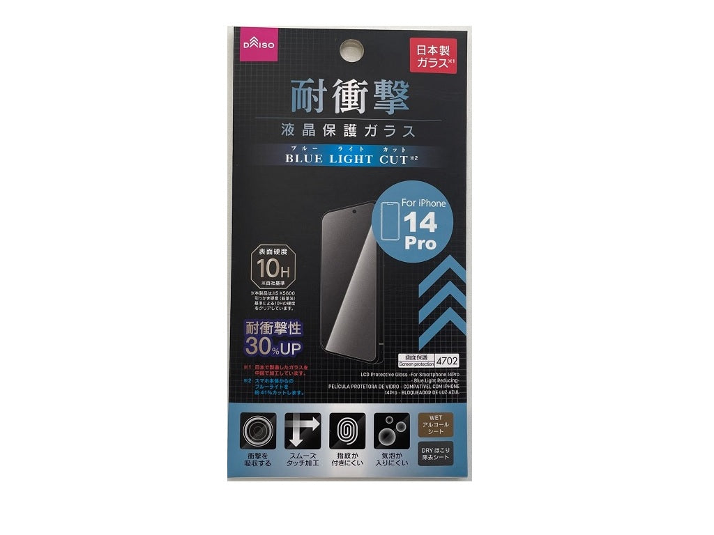 液晶保護ガラス（アイフォーン１４Ｐｒｏ、ブルーライトカット） ダイソー(DAISO)