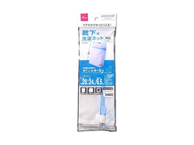 靴下用洗濯ネット（角型） ダイソー(DAISO)