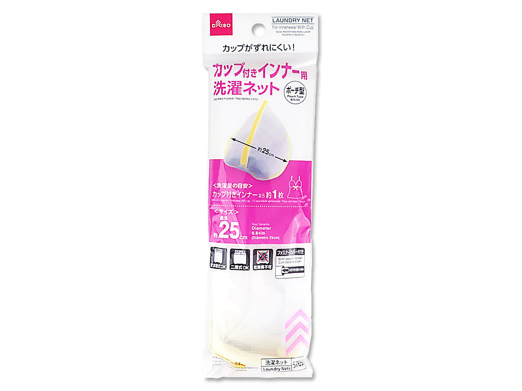カップ付インナー用洗濯ネット（ポーチ型） ダイソー(DAISO)