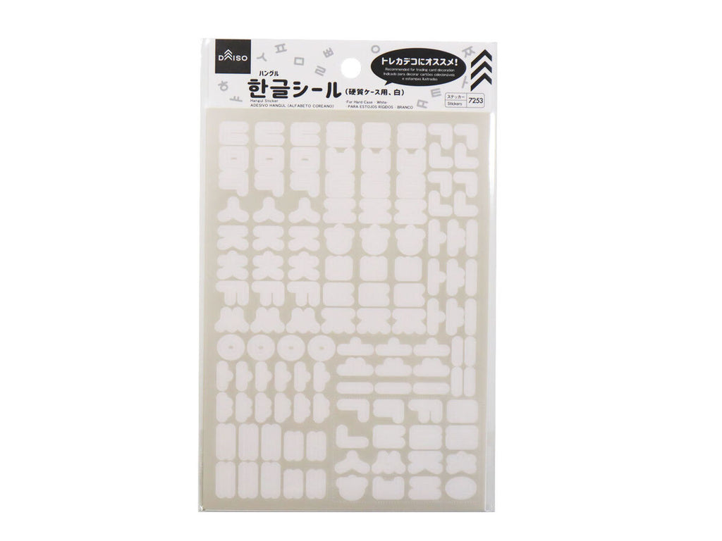 ハングルシール（硬質ケース用、白） ダイソー(DAISO)
