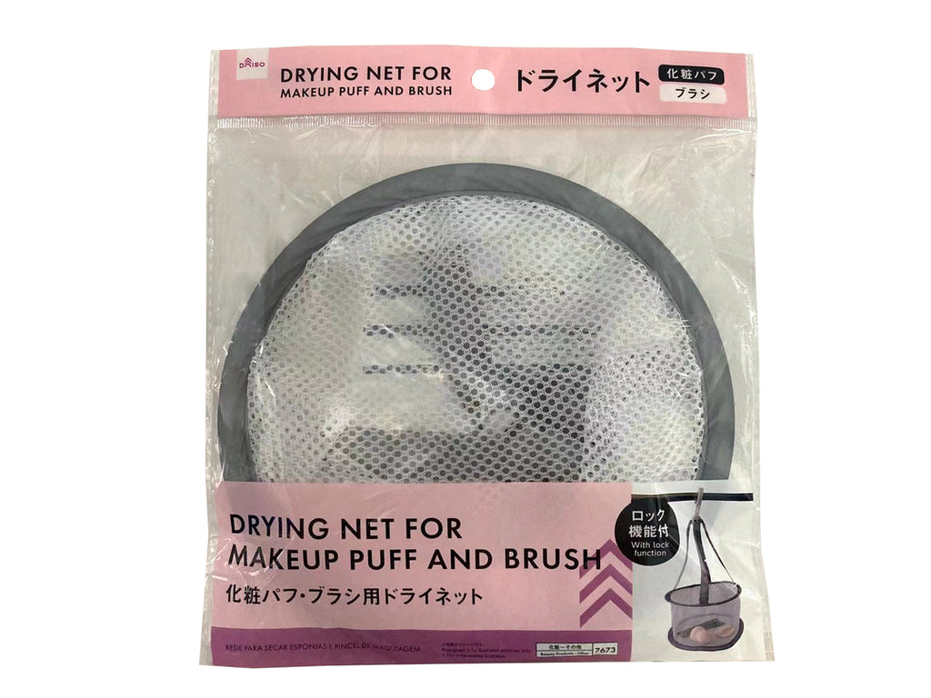 化粧パフ・ブラシ用ドライネット ダイソー(DAISO)