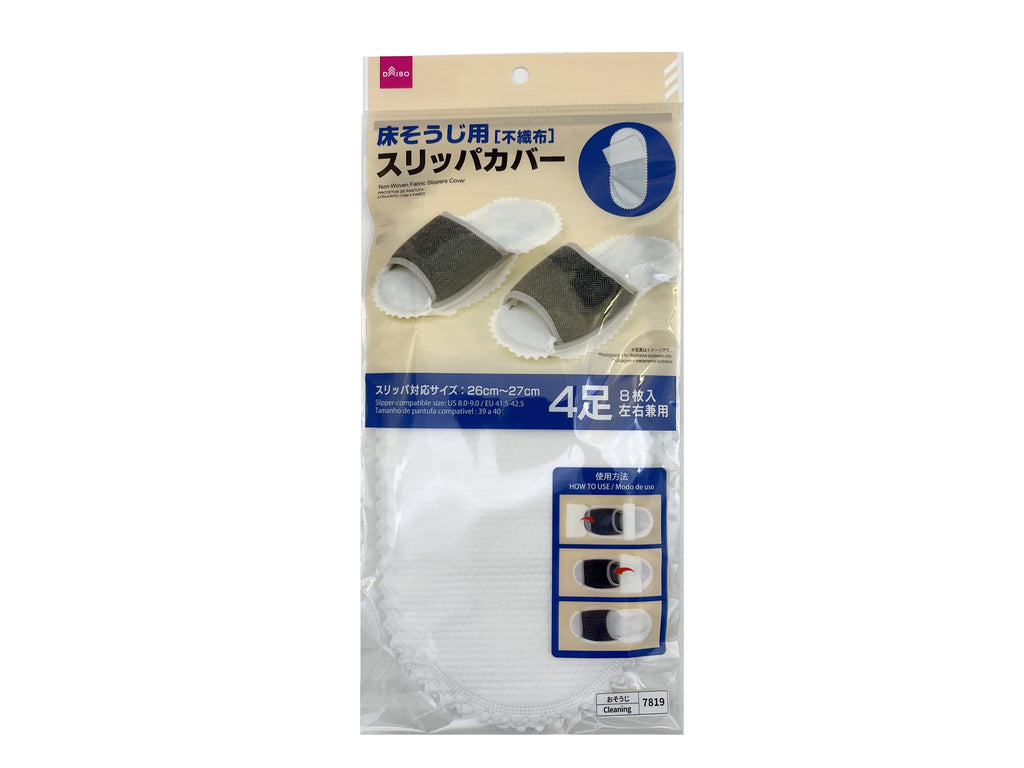 不織布スリッパカバー（４足セット） ダイソー(DAISO)