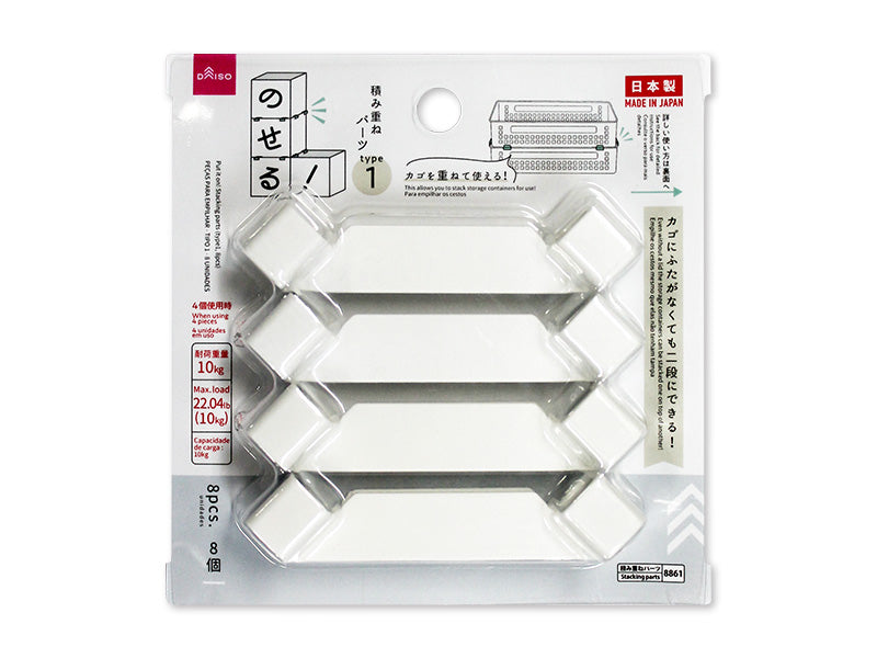 のせる！積み重ねパーツ（ｔｙｐｅ１、８個） ダイソー(DAISO)
