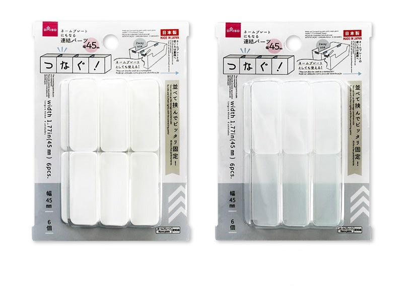 つなぐ！ネームプレート付連結パーツ（６個） ダイソー(DAISO)