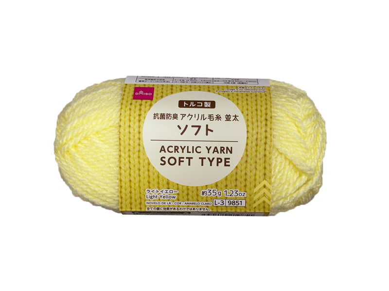 アクリル毛糸（抗菌防臭、ソフト、ライトイエロー） ダイソー(DAISO)