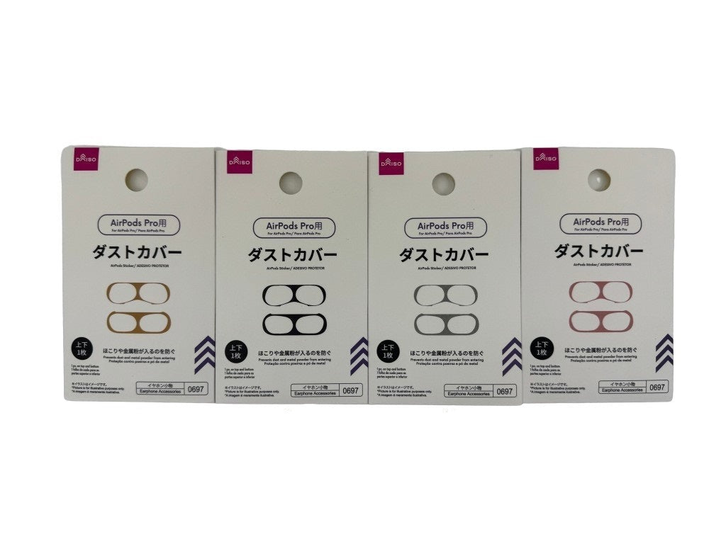 ダストカバー（ＡｉｒＰｏｄｓ Ｐｒｏ用） ダイソー(DAISO)